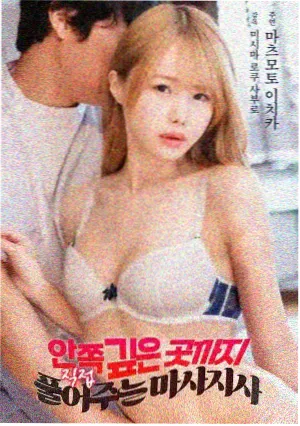 在线电影潮汐来信海报